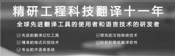翻譯行業服務標準即將出臺