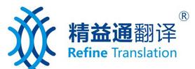 專業翻譯公司教你怎樣提高翻譯質量