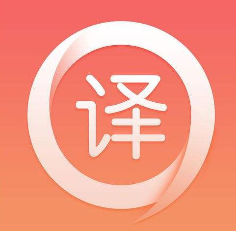 專業翻譯公司談法律翻譯應該遵循的五個原則